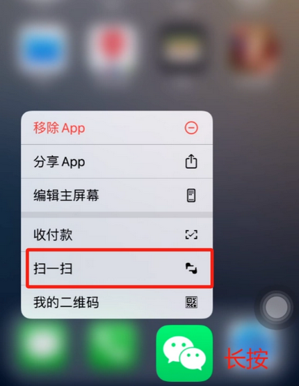 泗洪苹果手机维修分享iPhone 15如何快速打开扫一扫 