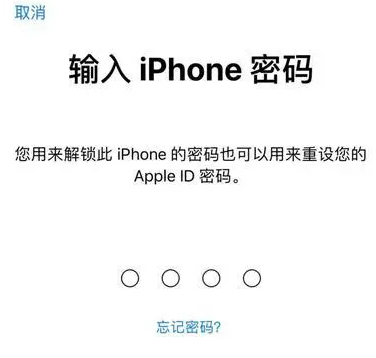 泗洪苹果15维修网点分享iPhone 15六位密码怎么改四位 