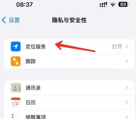 泗洪苹果客服中心分享iPhone 输入“发现石油”触发定位