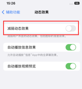 泗洪苹果售后维修点分享苹果iPhone如何隐藏dock栏 