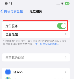 泗洪苹果维修客服分享如何在iPhone上隐藏自己的位置 