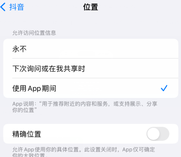 泗洪apple服务如何检查iPhone中哪些应用程序正在使用位置 