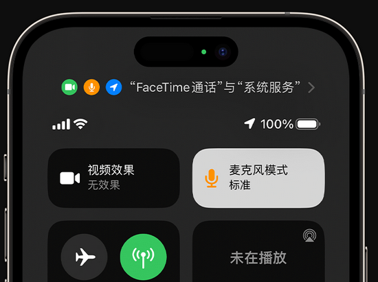 泗洪苹果授权维修网点分享iPhone在通话时让你的声音更清晰 