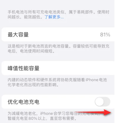 泗洪苹果15维修分享iPhone15充电到80%就充不进电了怎么办 