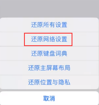 泗洪苹果无线网维修店分享iPhone无线局域网无法开启怎么办