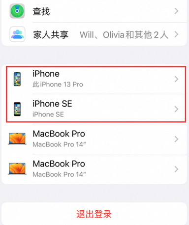 泗洪苹泗洪果维修网点分享iPhone如何查询序列号