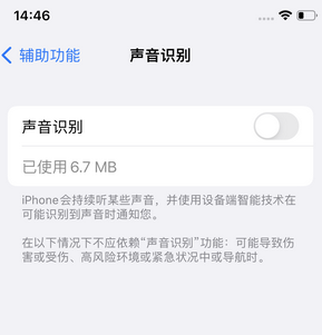 泗洪苹果锁屏维修分享iPhone锁屏时声音忽大忽小调整方法