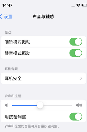 泗洪苹果锁屏维修分享iPhone锁屏时声音忽大忽小调整方法