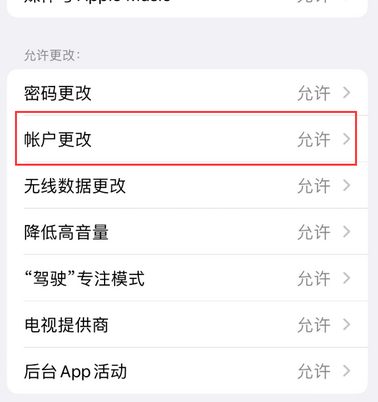 泗洪appleID维修服务iPhone设置中Apple ID显示为灰色无法使用