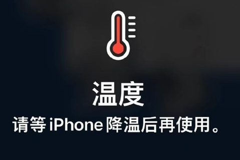 泗洪苹果维修站分享iPhone手机发烫严重怎么办 