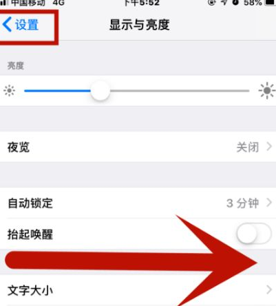 泗洪苹泗洪果维修网点分享iPhone快速返回上一级方法教程