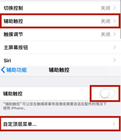 泗洪苹泗洪果维修网点分享iPhone快速返回上一级方法教程