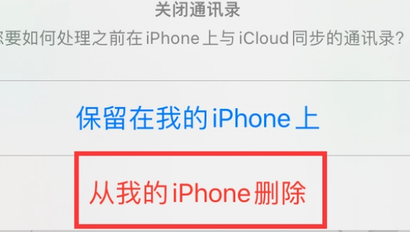 泗洪苹果14维修站分享iPhone14如何批量删除联系人