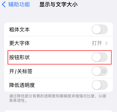 泗洪苹果换屏维修分享iPhone屏幕上出现方块按钮如何隐藏