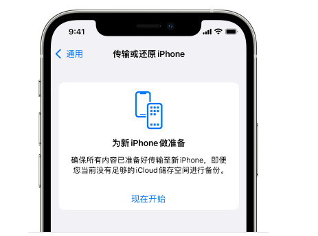 泗洪苹果14维修网点分享iPhone14如何增加iCloud临时免费空间