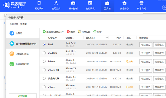 泗洪苹果14维修网点分享iPhone14如何增加iCloud临时免费空间