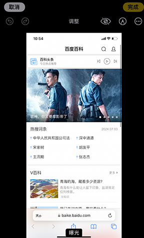 泗洪iPhone维修服务分享iPhone怎么批量修图