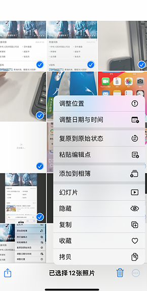 泗洪iPhone维修服务分享iPhone怎么批量修图