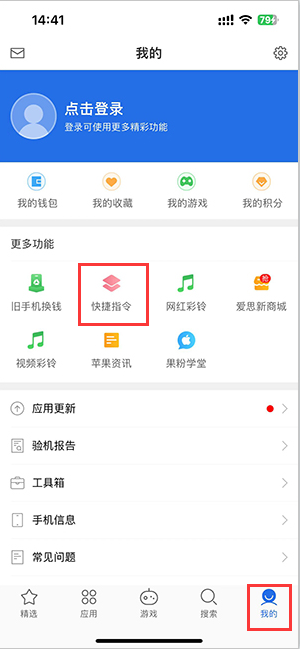 泗洪苹果服务中心分享iPhone的快捷指令如何使用 