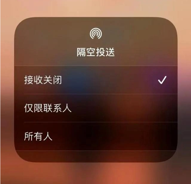 泗洪苹果指定维修店分享iPhone如何避免隔空收到不雅照 