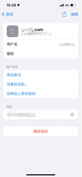 泗洪苹果14服务点分享iPhone14忘记APP密码快速找回方法 