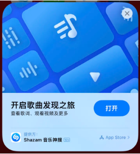 泗洪苹果14维修站分享iPhone14音乐识别功能使用方法 