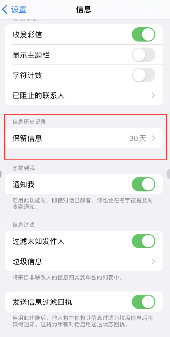 泗洪Apple维修如何消除iOS16信息应用出现红色小圆点提示 