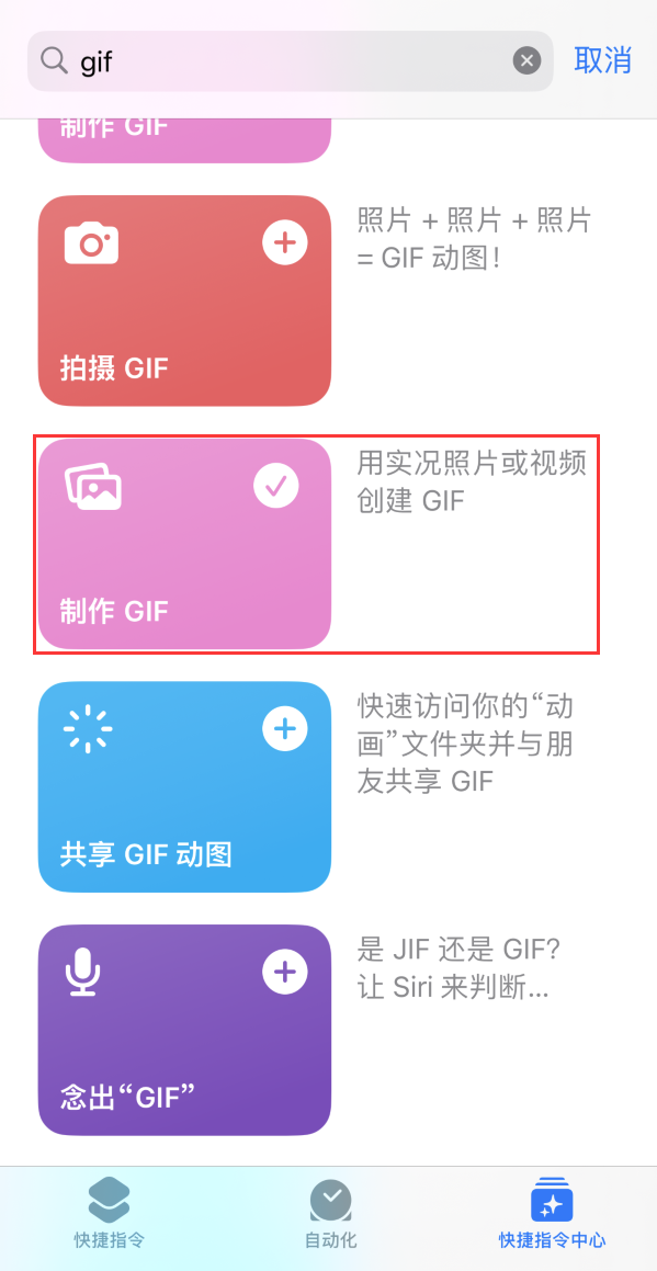 泗洪苹果手机维修分享iOS16小技巧:在iPhone上制作GIF图片 