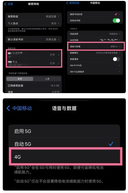 泗洪苹果手机维修分享iPhone14如何切换4G/5G? iPhone14 5G网络切换方法 