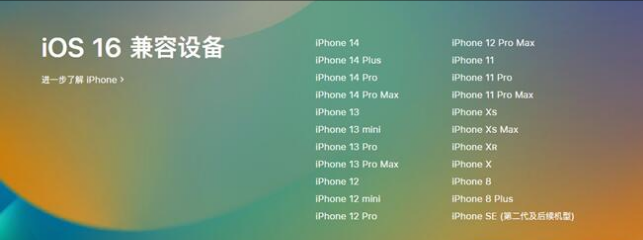 泗洪苹果手机维修分享:iOS 16.4 Beta 3支持哪些机型升级？ 