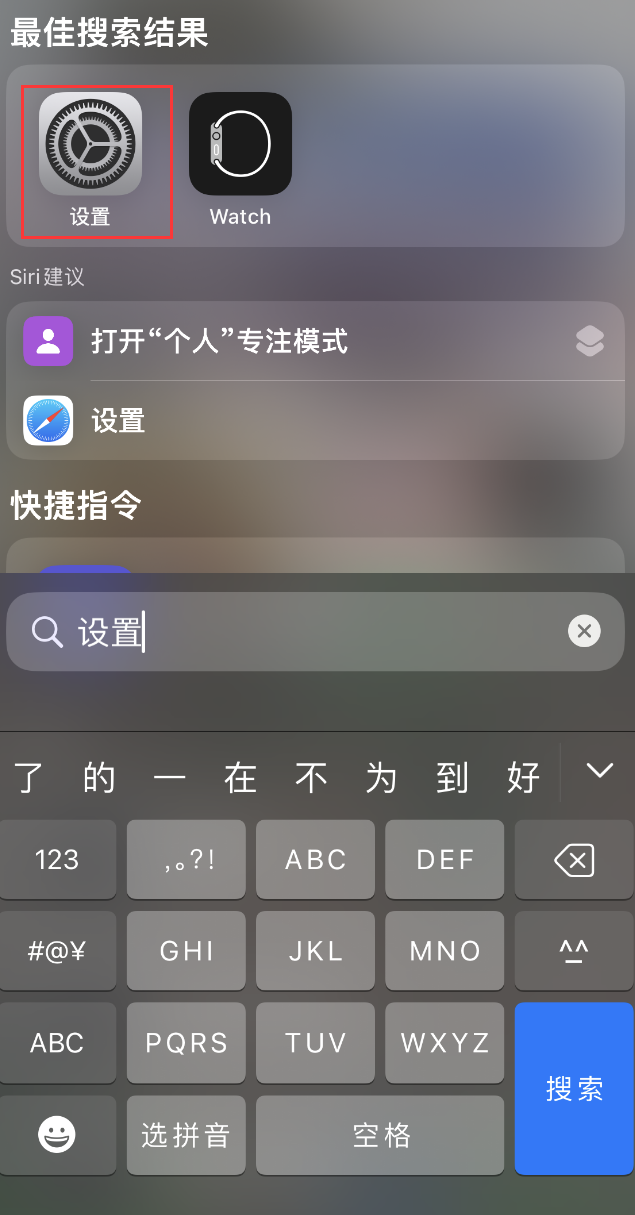 泗洪苹果手机维修分享：iPhone 找不到“设置”或“App Store”怎么办？ 