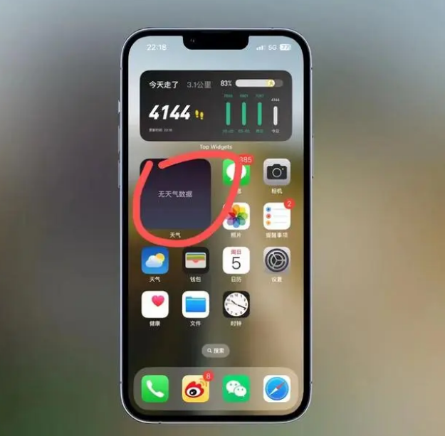 泗洪苹果手机维修分享:iOS16主屏幕天气小组件无法正常工作怎么办？ 
