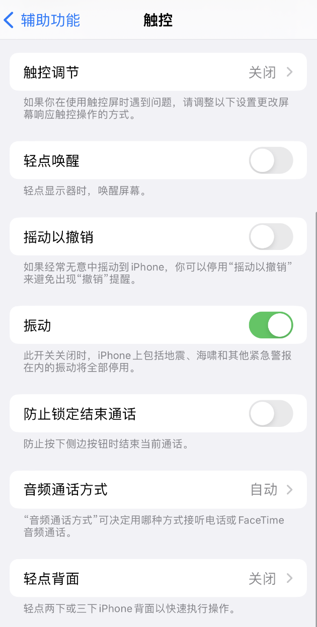 泗洪苹果手机维修分享：微信消息没有振动提示怎么办？ 