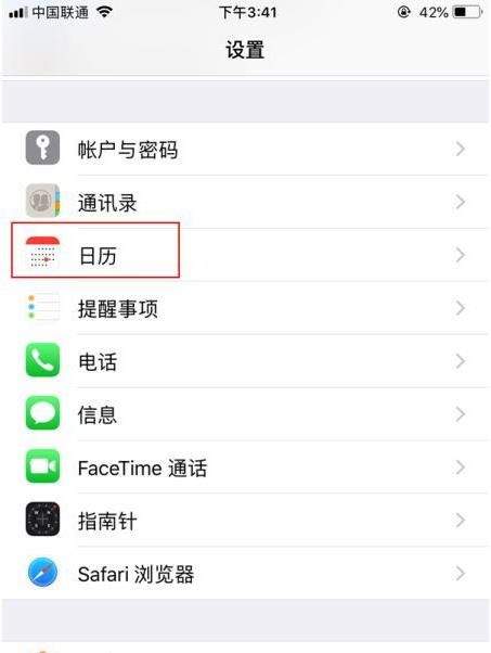 泗洪苹果14维修分享如何关闭iPhone 14锁屏上的农历显示 