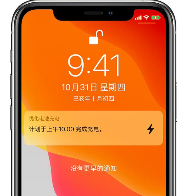 泗洪苹果手机维修分享iPhone 充不满电的原因 