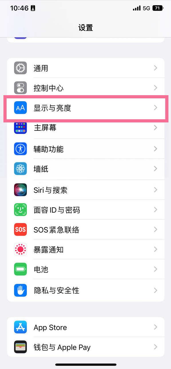 泗洪苹果14维修店分享iPhone14 plus如何设置护眼模式 