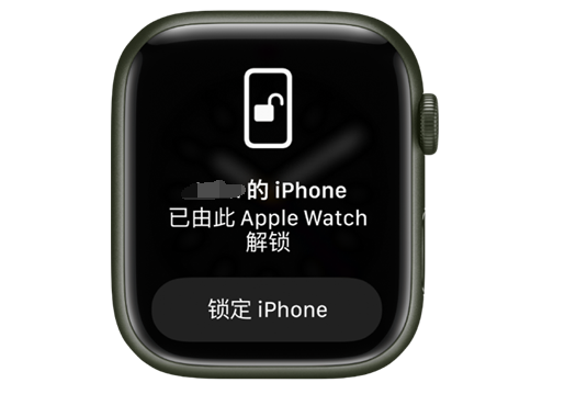 泗洪苹果手机维修分享用 AppleWatch 解锁配备面容 ID 的 iPhone方法 