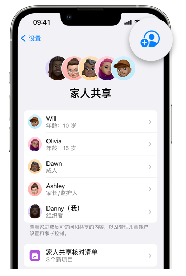 泗洪苹果维修网点分享iOS 16 小技巧：通过“家人共享”为孩子创建 Apple ID 