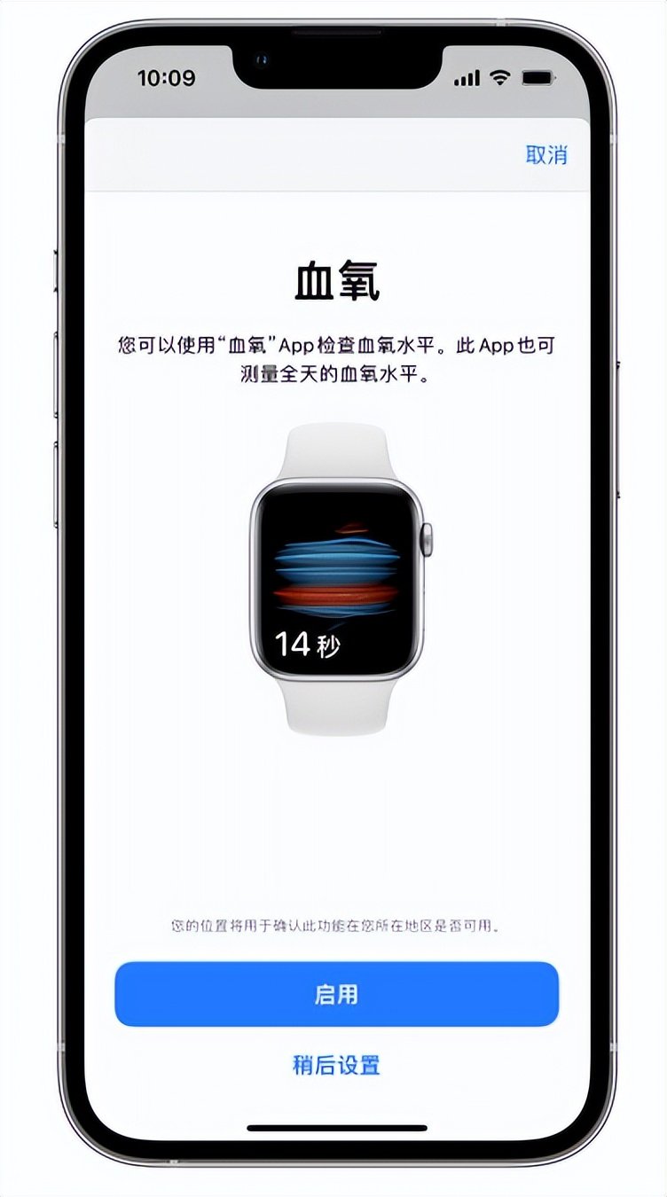 泗洪苹果14维修店分享使用iPhone 14 pro测血氧的方法 