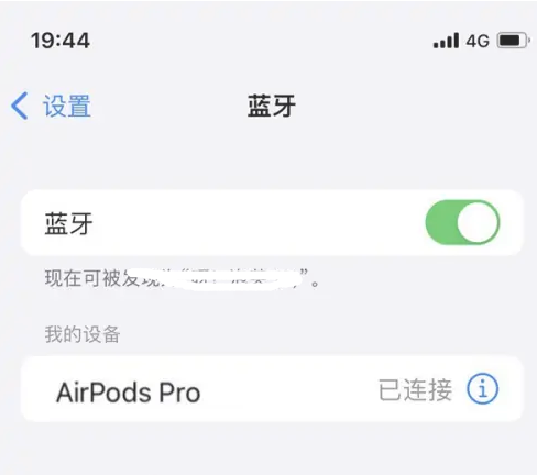 泗洪苹果维修网点分享AirPods Pro连接设备方法教程 