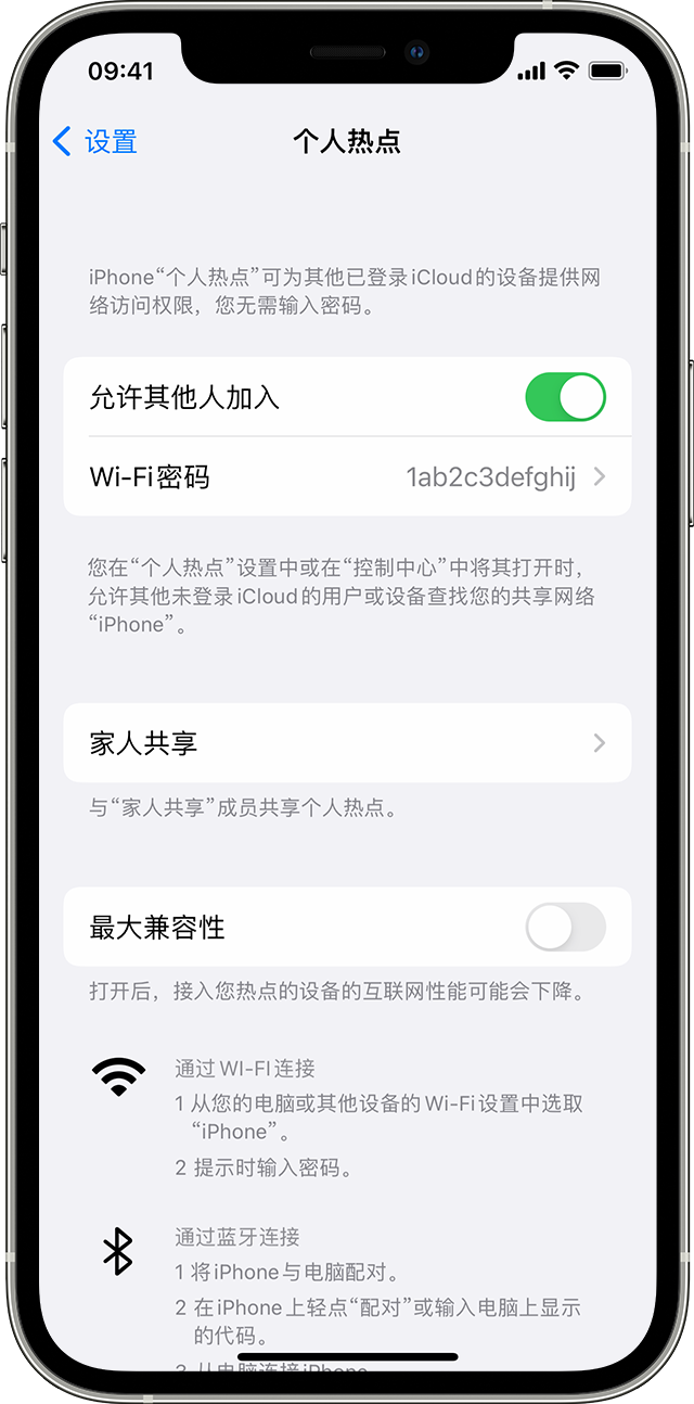 泗洪苹果14维修分享iPhone 14 机型无法开启或使用“个人热点”怎么办 