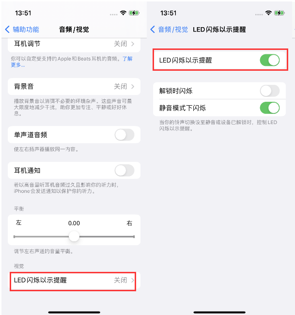 泗洪苹果14维修分享iPhone 14来电闪光灯开启方法 