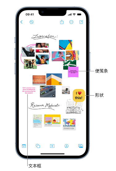 泗洪苹果服务点分享在 iPhone 上创建和管理”无边记”看板的新功能 