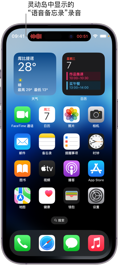 泗洪苹果14维修分享在 iPhone 14 Pro 机型中查看灵动岛活动和进行操作 