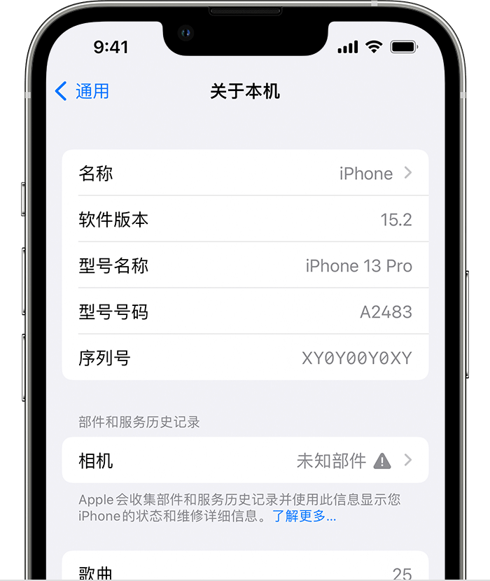 泗洪苹果维修分享iPhone 出现提示相机“未知部件”是什么原因？ 