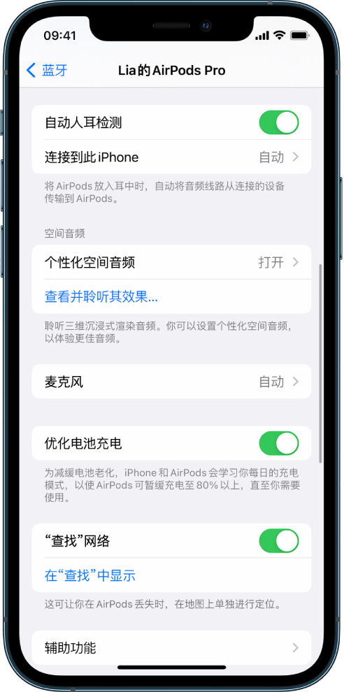 泗洪苹果手机维修分享如何通过 iPhone “查找”功能定位 AirPods 