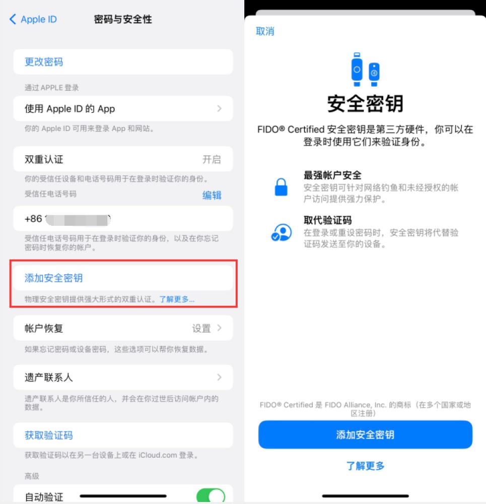 泗洪苹果服务网点分享物理安全密钥有什么用？iOS 16.3新增支持物理安全密钥会更安全吗？ 