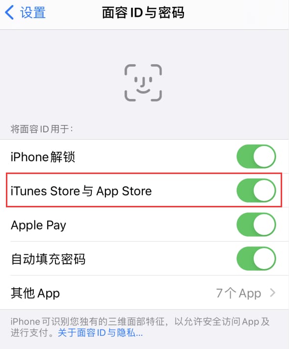 泗洪苹果14维修分享苹果iPhone14免密下载APP方法教程 