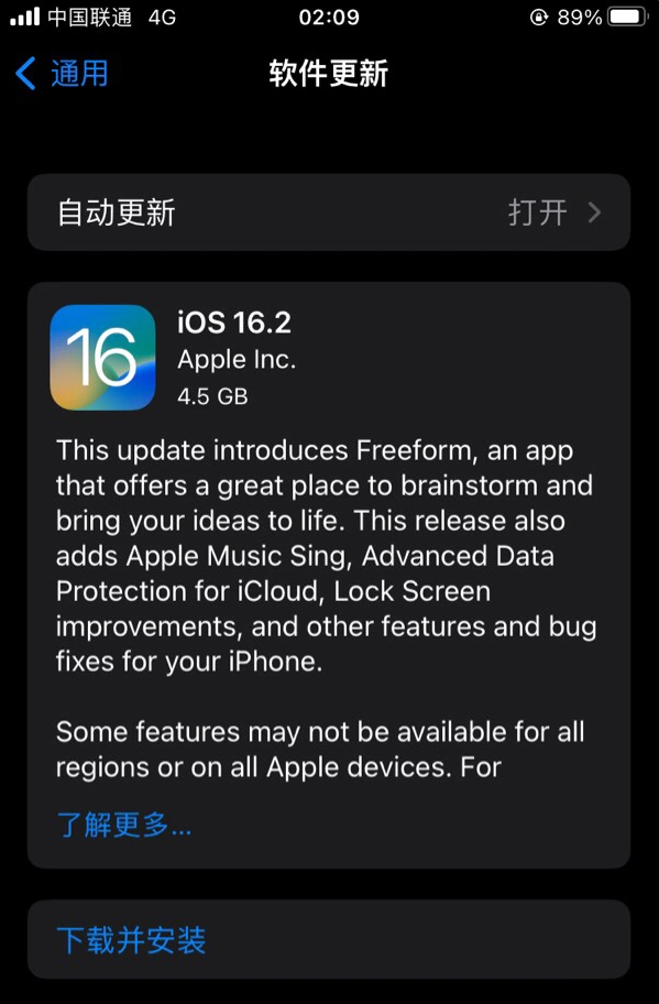 泗洪苹果服务网点分享为什么说iOS 16.2 RC版非常值得更新 