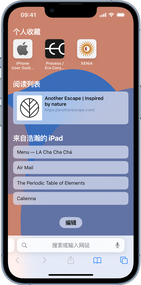泗洪苹果14维修分享 iPhone 14 系列机型如何自定义浏览器设置 